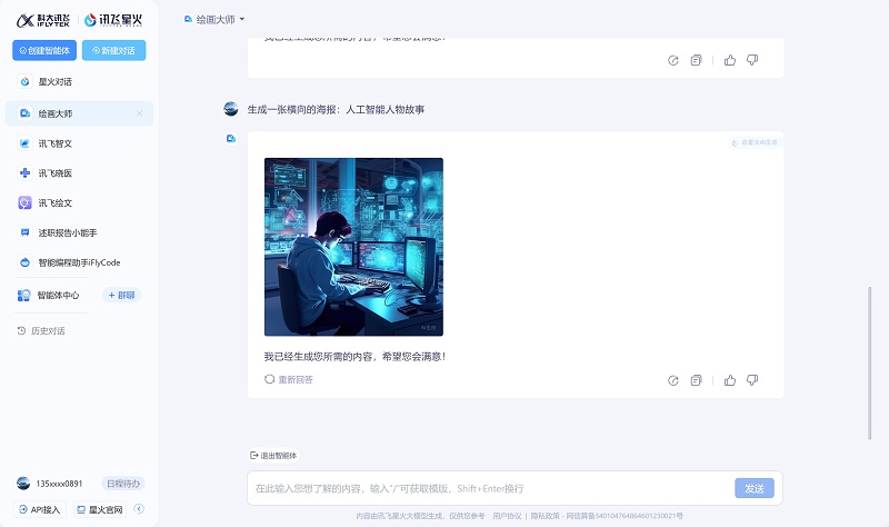 微信截图_20241020194805.png