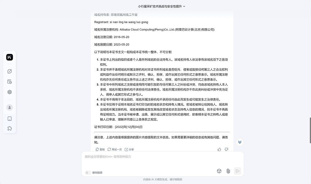 微信截图_20240827160126.png