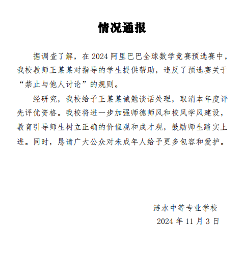 微信图片_20241103120514.png